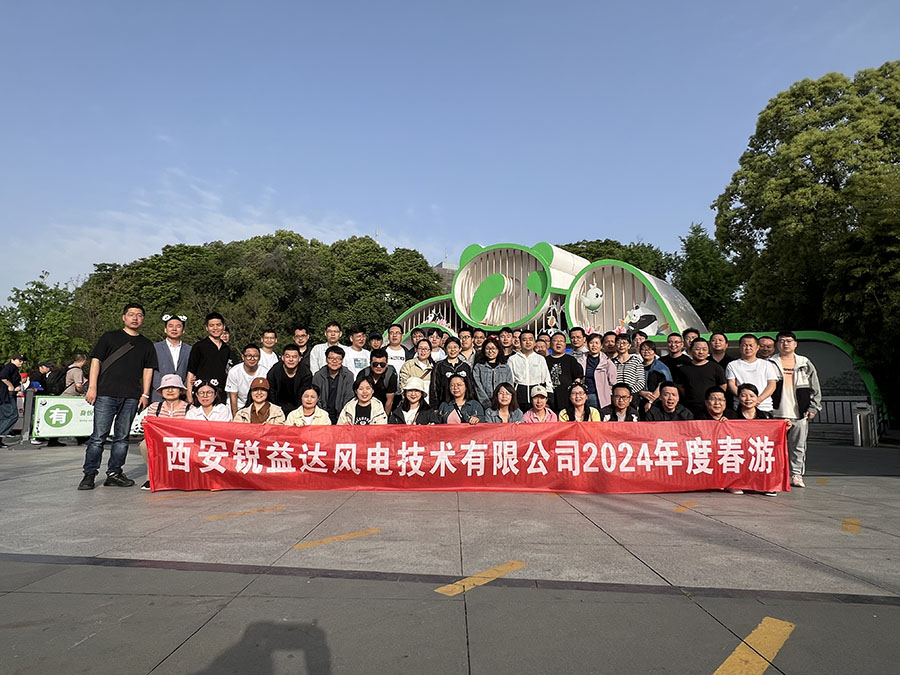 成都大熊貓基地合影