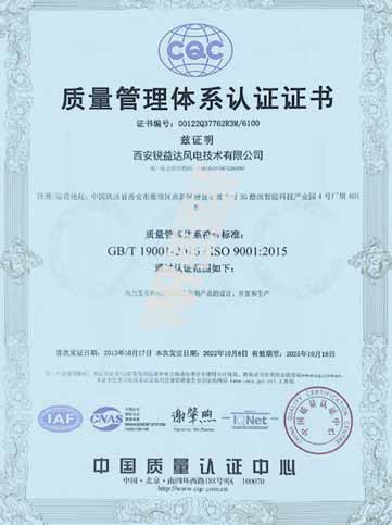 質(zhì)量管理體系認(rèn)證